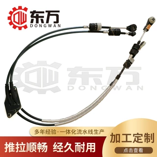 ED8P7E395AA 适用于美系福特汽车换挡拉线ED8R7E395AA挡位拉索