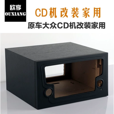 Magotan, Lavida, Tiguan, Jetta, Bora, Car CD player - c-type-panel-black-wood-grain-cabinet