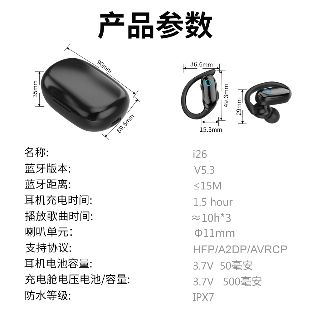 Specialized model IPX7 waterproof sports running wireless earbuds featuring high sound quality, extended battery life, non-slip ear hook design, and Bluetooth connectivity.