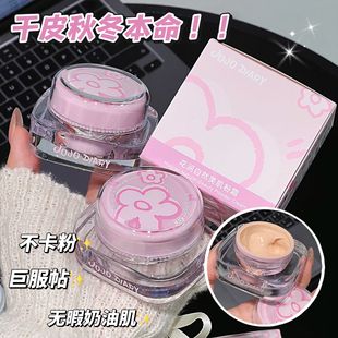 Powder cream, cream foundation, concealer