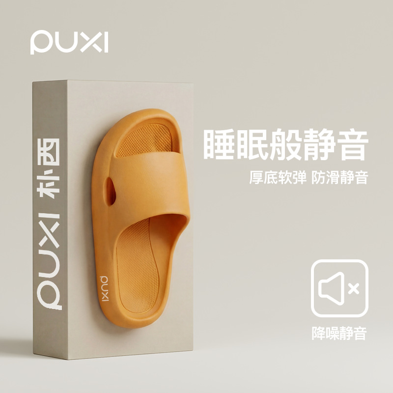 Puxi 치즈 커플 슬리퍼 여성용 두꺼운 밑창 가정용 여름 부드러운 밑창 미끄럼 방지 홈 실내 eva 남성용 아우터 샌들