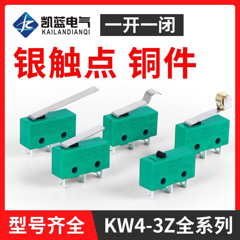 KW4-3Z-3银触点微动开关 小型行程限位开关 三脚带柄滚轮按键开关