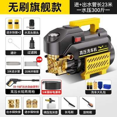 High-Pressure Water Gun Household 220V Car: Car washing machine - no-specifications-flagship-model-brushless-copper-core-motor-23m-water-pipe-accessories