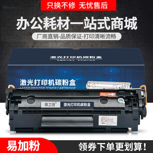 �m�û���Q2612X����HP12X hp1012 1022 3015 3050 3055ī��M1319f