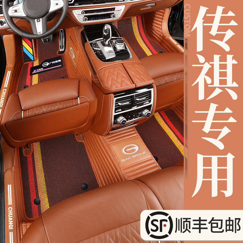 传祺GS3 GS4 GS5 GS7传奇GA3 GA4 GA5 GA6影豹专用全包围汽车脚垫