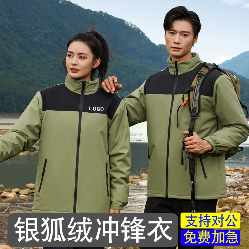 Новый тип куртки с толстым флисом и воротником рабочая одежда с вышитым логотипом для мужчин и женщин водонепроницаемая ветрозащитная куртка на заказ оптом