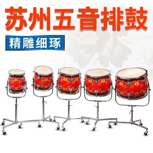 Suzhou Five-tone Row Drum Folk Orchestra Five-tone Drum Suzhou National Musical Instruments Percussion Instruments Tympani Flower Pot Row Drum