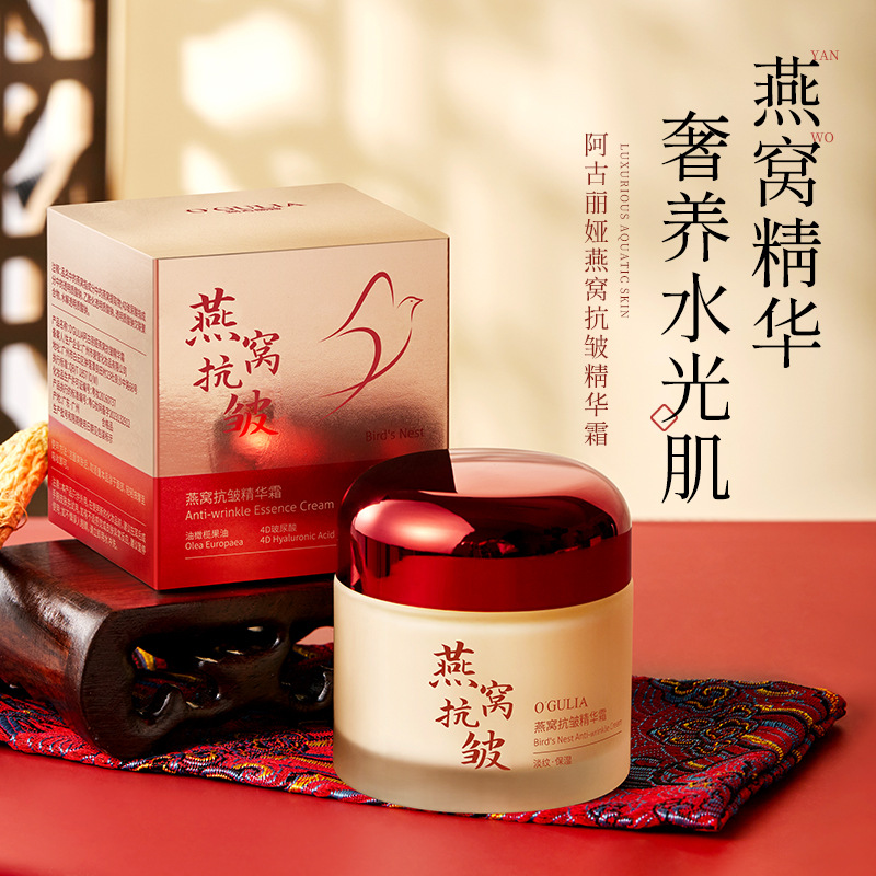 Agulia Bird's Nest Anti-주름 크림 수화 방지 주름 퍼밍 피부 밝게 탄성 보습 전체 에센스 스킨 케어