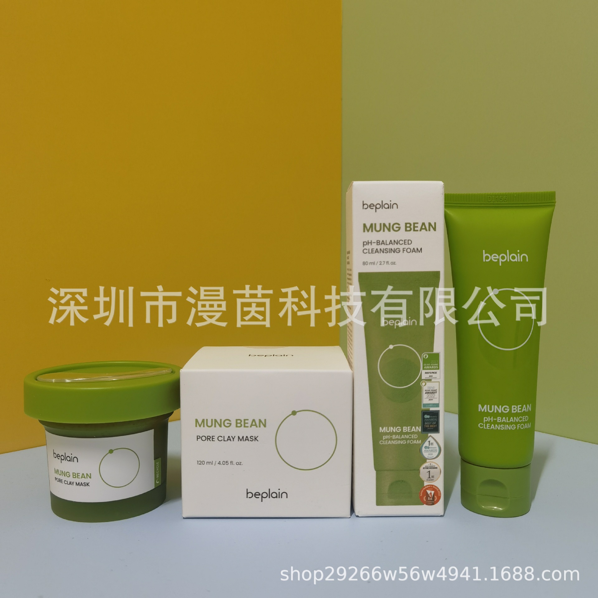 现货beplain绿豆洁肤洗面奶弱酸氨基酸碧菲音深层清洁包邮洁面