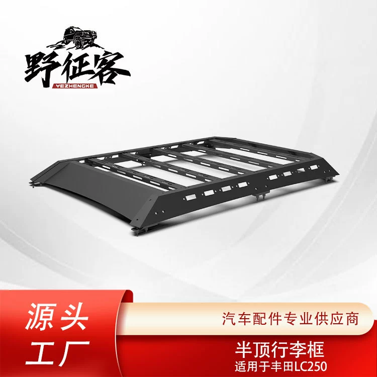 Прямые поставки с завода: багажник на крышу (полу-багажник) из марганцевой стали для Toyota LC250, модификация, крепление на полукрышу