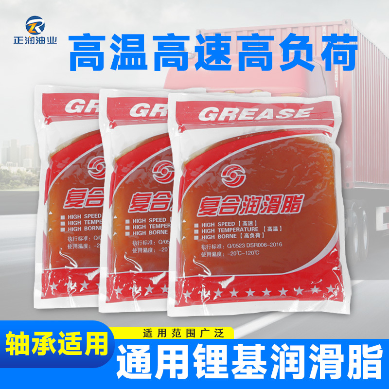 弘圣复合锂基润滑脂袋装锂基脂机械齿轮润滑油轴承工业润滑脂黄油