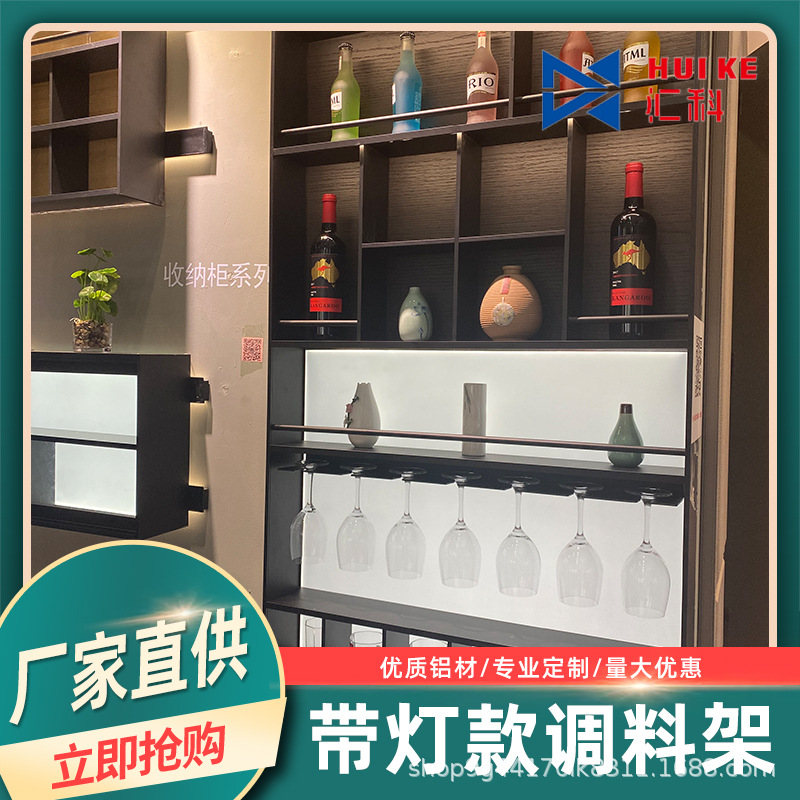 Simple Aluminum Alloy Kitchen Storage Cabinet Storage Rack Multi-Layer Luminous Wine Cabinet Living Room Wine Glass Display Cabinet Aluminum Rack