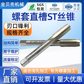 其他紧固连接;丝锥;家用组合工具