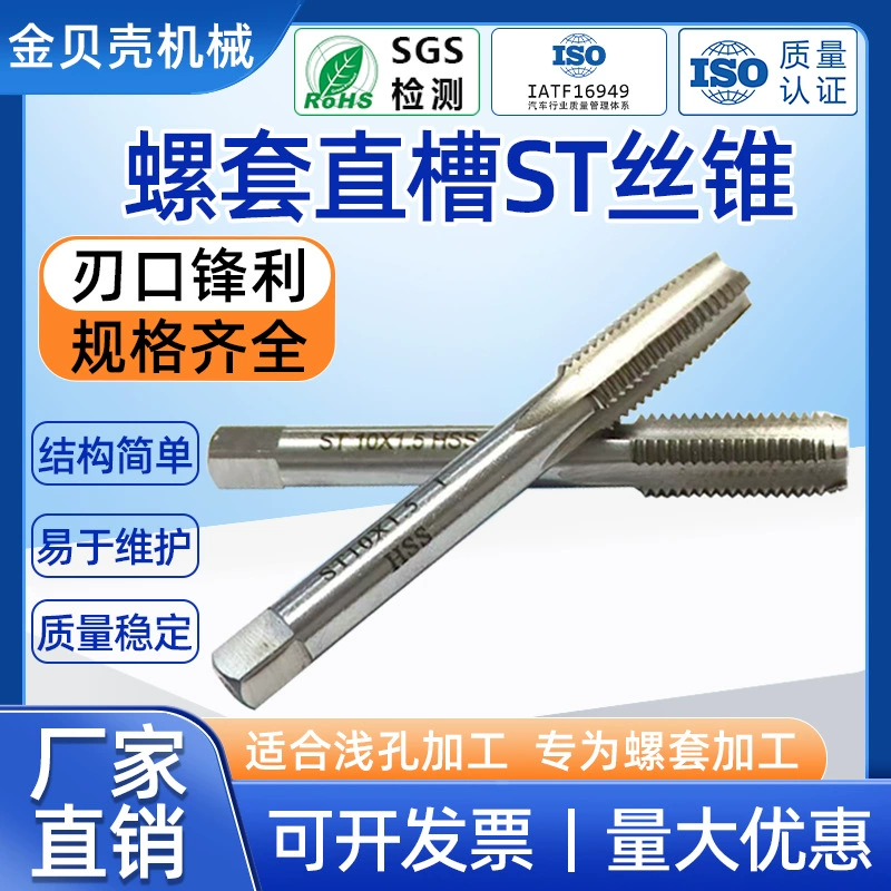 Инструмент для установки втулки с резьбой для провода с прямым канавкой