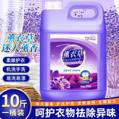 5kg 洗濯洗剤ラベンダー持続性フレグランス全箱バッチ家庭用手頃な価格のプロモーション香水洗濯洗剤ボトル