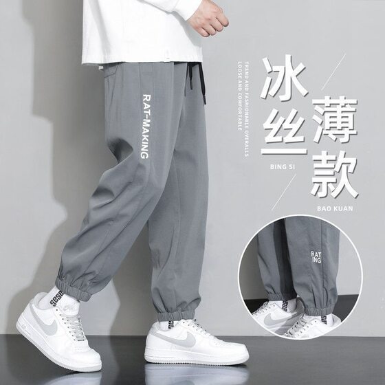 Pants Men's Summer Ice Silk Thin Casual Trousers Breathable Quick-drying Pants Men's Trendy Leg Loose Sports Pants
