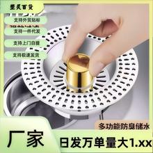 不锈钢水槽弹跳芯下水器过滤网洗碗洗菜池滤网下水道排水垃圾过滤