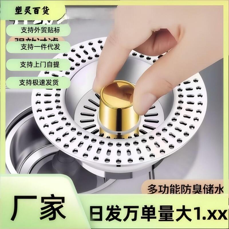 Stainless Steel Sink Bounce Core Drain Filter Net for Washing Dishes and Vegetables, Sink Filter Net for Sewer Drainage and Waste Filtering Stainless Steel Sink Bounce Core Drain Filter Net for Washing Dishes and Vegetables, Sink Filter Net for Sewer Drainage and Waste Filtering