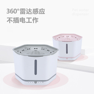 Smart Wireless 360 ° Radar Sensor Cat Water Dispenser Live Water Filtration Automatic Circulation Pet Water Dispenser