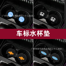 【现货】跨境车标水杯垫片车载汽车用品圆形硅胶防滑垫杯子隔热垫