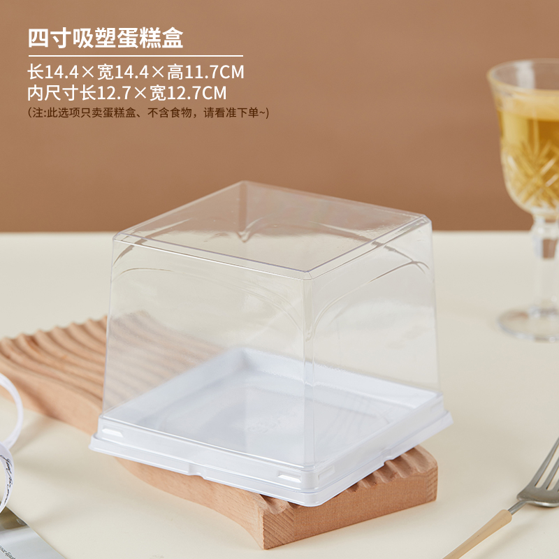 Caja de pastel de cuatro pulgadas, caja de mousse de fresa de tres pulgadas, 3 / 5 pulgadas, caja de embalaje de pastel de 4 pulgadas, caja de panadería transparente