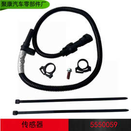 厂家直销5550059传感器康明斯发动机氮氧传感器压力温度传感器