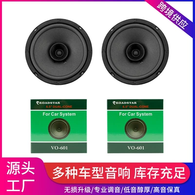 Car horn/tweeter full frequency car audio 4 - vo-601