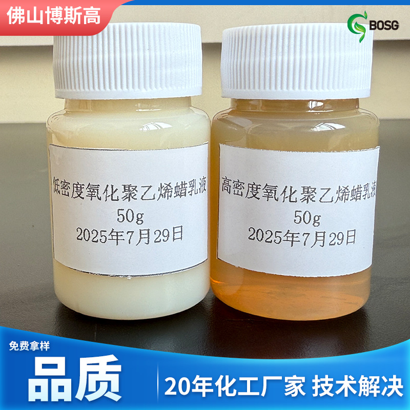 聚乙烯蜡乳液水性氧化 防水防潮耐刮环保蜡乳 抗划伤防粘抛光蜡水