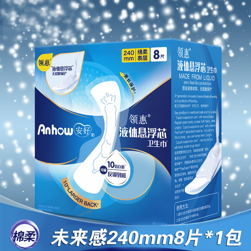 Suspension core liquid sanitary napkin for daily and night use future sensor aunt towel leak-proof non-inductive ultra-thin