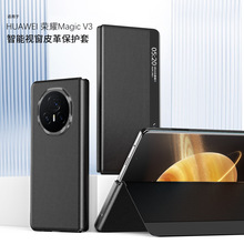 荣耀MagicV3手机壳官方智能视窗皮套magicv3超薄防摔保护壳适用