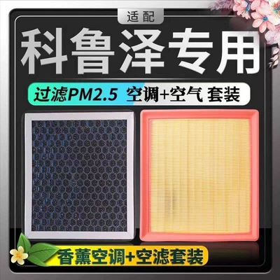 Suitable for Chevrolet Cruze Aromatherapy Air Conditioning Filter N95 with Fragrance, Deodorizing, Anti-Smog, Pm2.5 Air Conditioning Air Filter
