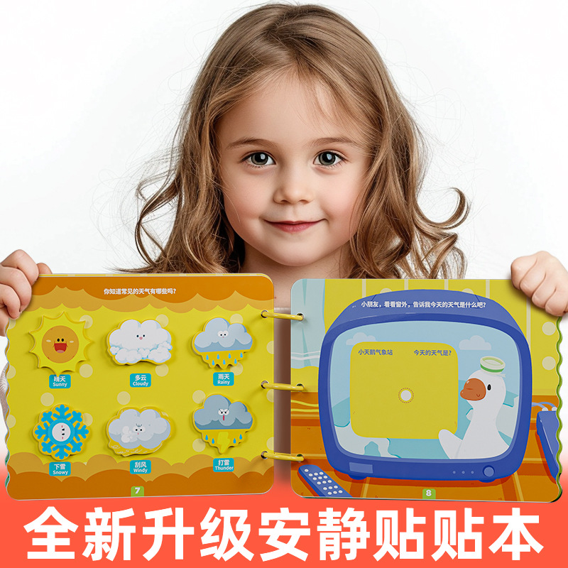 Cognitive multi-use toy, training, early education, can't tear
