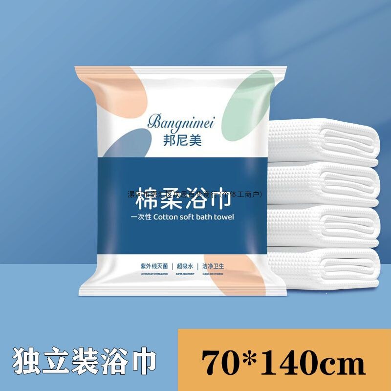 [Fan Recommended] Disposable Bath Towels for Adults, Individually Packaged, Thickened Travel Towel Set for Students and Babies