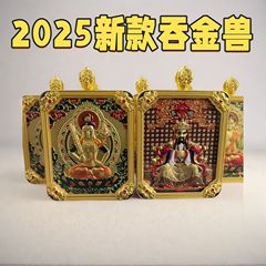 新商品の唐カードのカゴの箱の5台の金の5爺の文殊の両面の立体の唐カードのペンダント