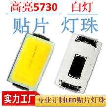 smdָʾ��led5730�����ɫ����5730�׹����5730�ן��l����O�ܟ�
