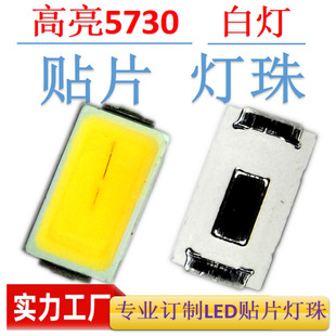 smdָʾ��led5730�����ɫ����5730�׹����5730�ן��l����O�ܟ�