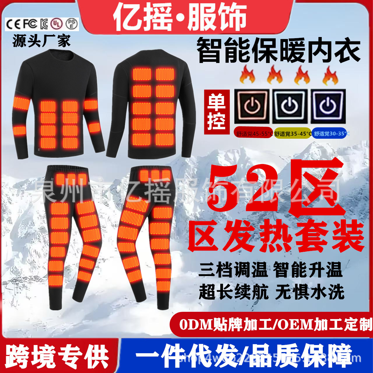 Cross-Border Intelligent Heating Suit, Heated, Constant Temperature and Warm, Men's and Women's Cold-Proof Thickened and Velvet Thermal Clothing, Electric Heating for Middle-Aged and Elderly People