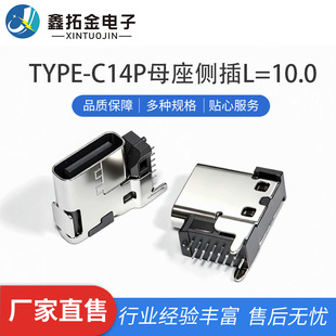 USBTYPE-C���ĸ��14P �L��10.0����ʽDIP ����_�p�Ų��