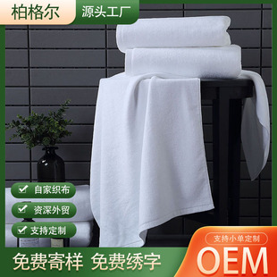 Express Hotel White Cotton Absorbent Towel Bath Towel 32 Pieces Beauty Salon Foot Bath B&B Cross-Border Hot Sale