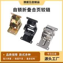 90度自锁炕折叠合页铰链桌椅腿脚银色折叠茶几家具180度五金配件