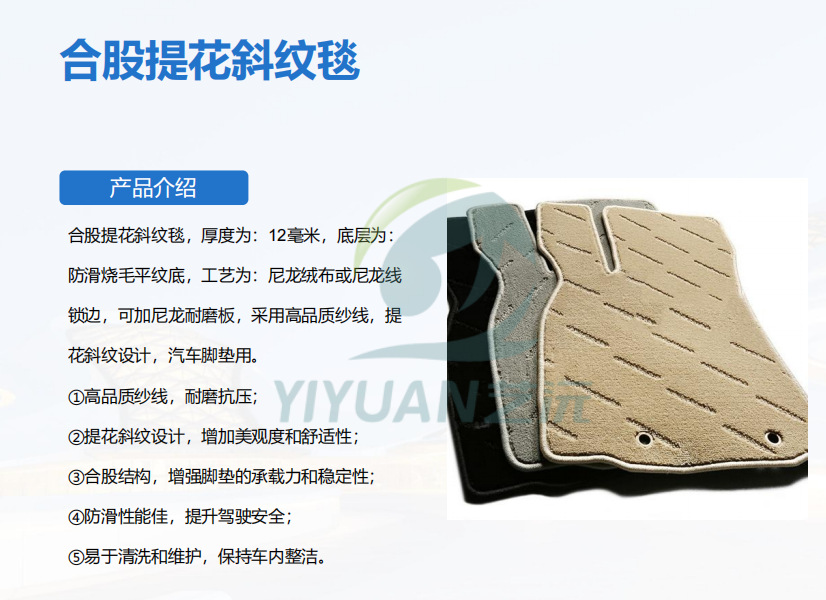 Factory direct sales of car-specific floor mats, thickened and reinforced with curved yarn carpet style, with positioning clips