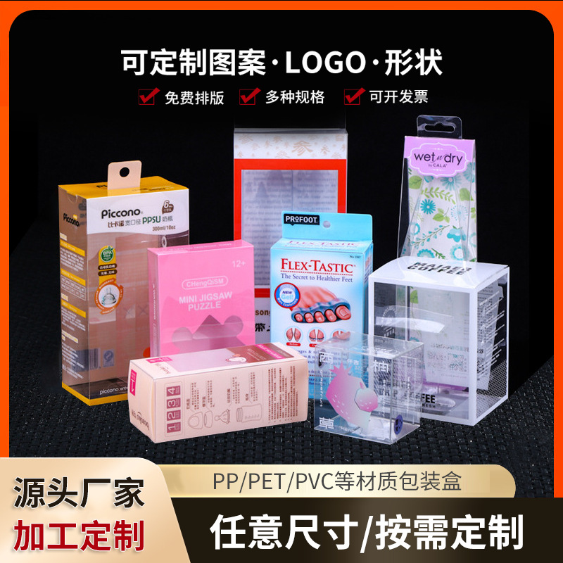 透明PVC盒子PP磨砂斜纹折叠盒PET精品胶盒印刷塑料包装盒量大从优