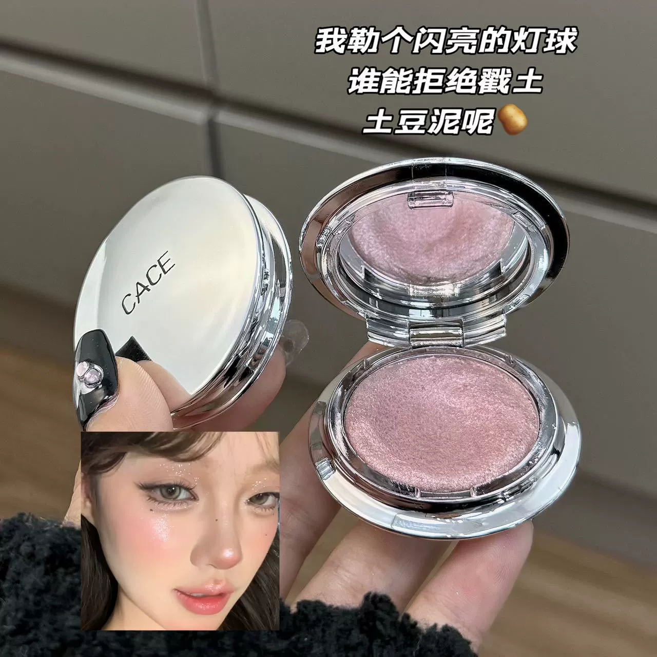CACE Galaxy Crushed Diamond Highlighter Crushed Diamond Pearl Fine Flash Трехмерный осветляющий крем для подчеркивания осветляющий нежный трансграничный макияж