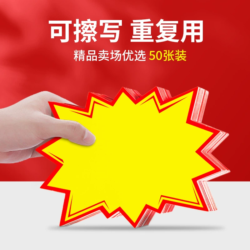 Стикер-ламинат большой размер, стираемый, для супермаркета, новый креативный рекламный ценник, поп-ап дисплей