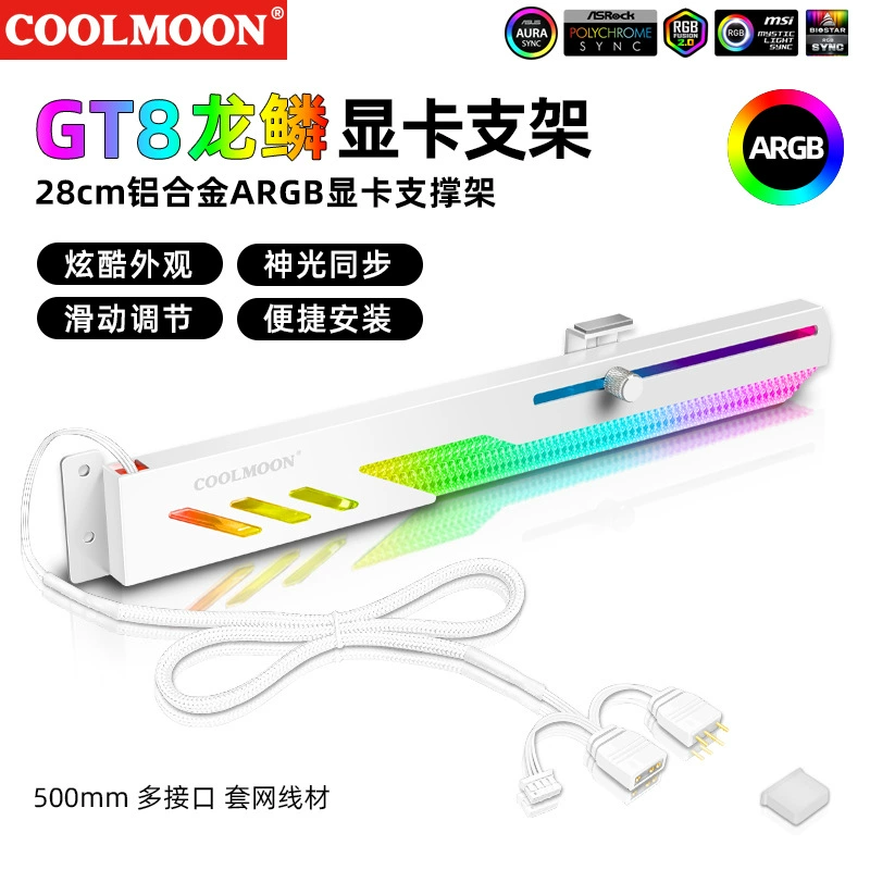 Светодиодная лента ARGB (COOLMOON) F300 и кронштейны графической карты RGB, 25–30 см, мультимодальный интерфейс