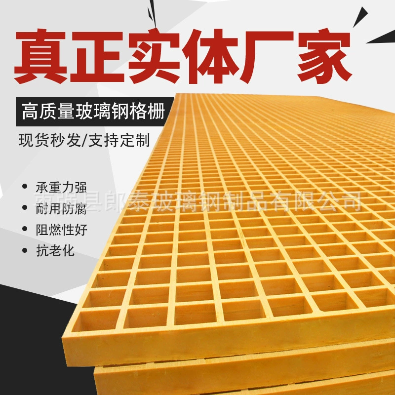 Решетка из стекловолокна, решетка для бассейна на дереве, автомойка, наземная решетка, фотоэлектрическая дорожка, решетка из стекловолокна, крышка для канализации