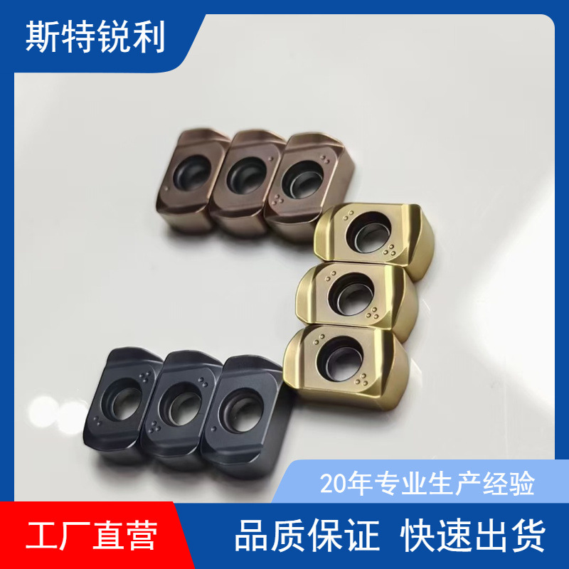 硬质合金数控铣削刀具数控铣刀片刀粒SEKR1203AFTN