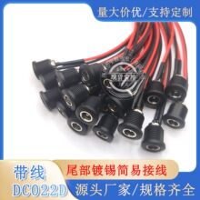 DC022D���ߵ�Դ�������ڽӺö�����������5.5*2.1/2.5����11mm