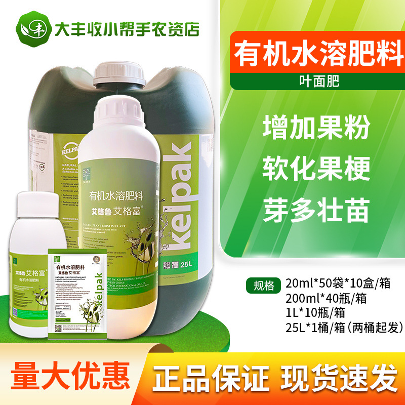 南非开普 艾格富 葡萄果梗软化剂抑制果梗硬化剂海藻液水溶叶面肥