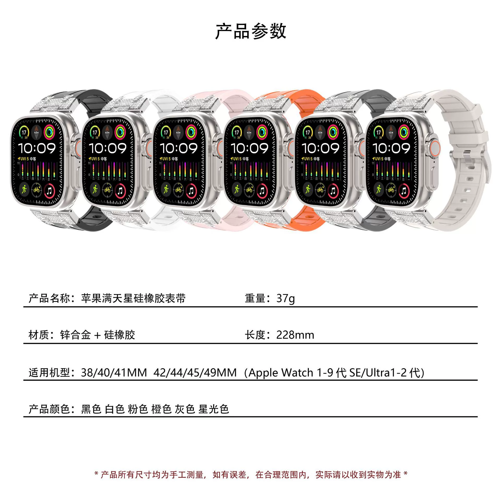 Совместимые ремешки для Apple Watch, полные инкрустированных звёздами кристаллы, силиконовая резина, iWatchs10ultra элитный браслет cross-border взрыв